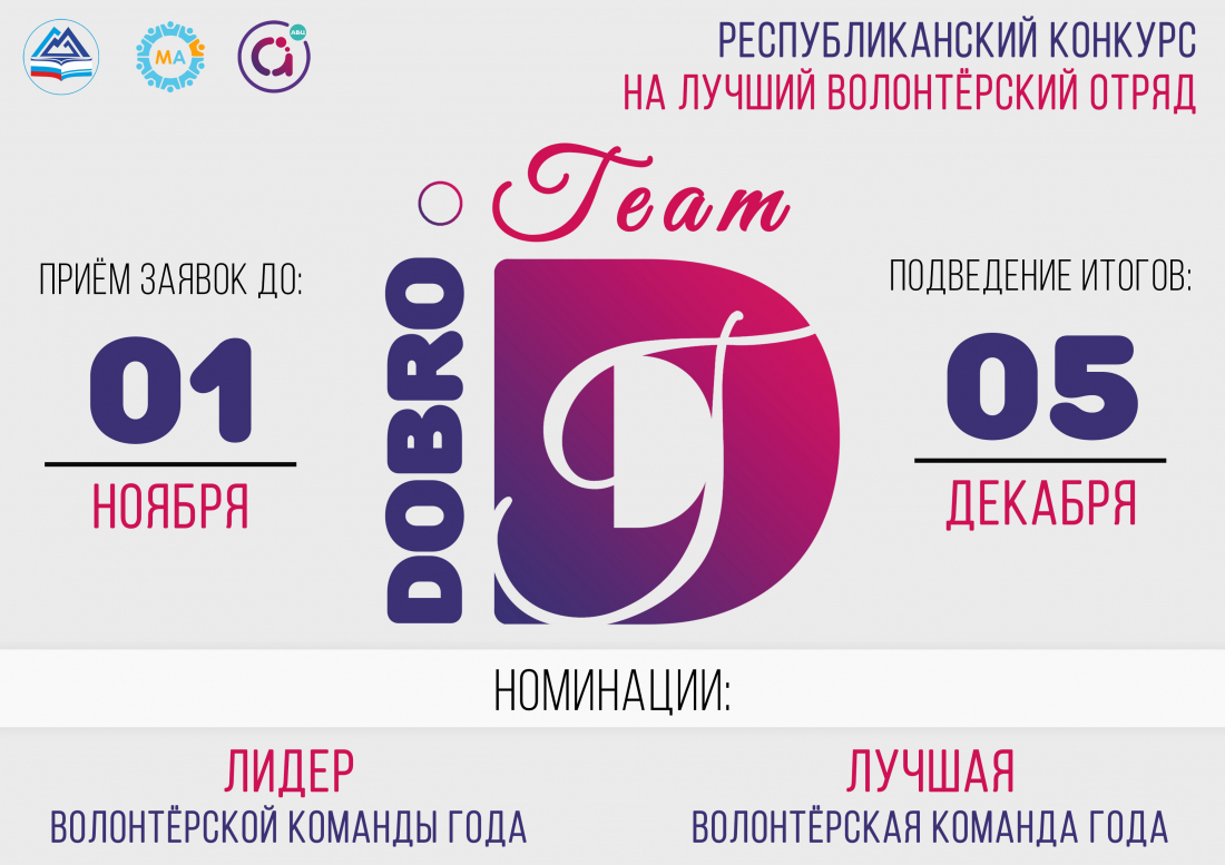 dOBRO.Team