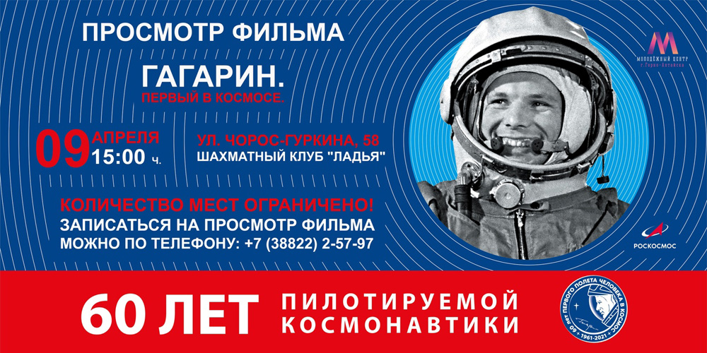 gagarin