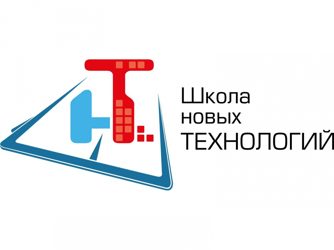 Школа новых технологий проект