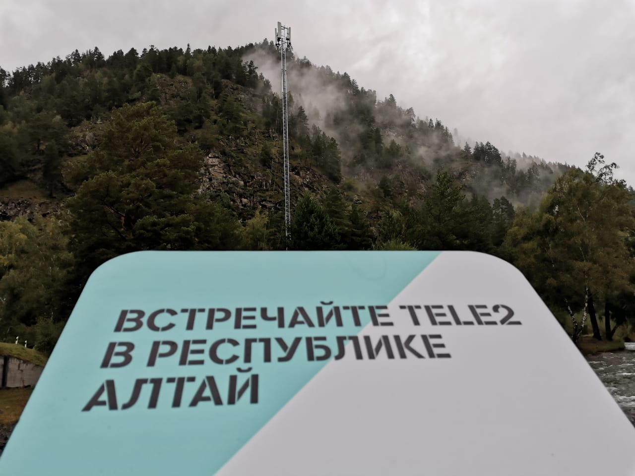 Tele2 Altay Republic launch 2